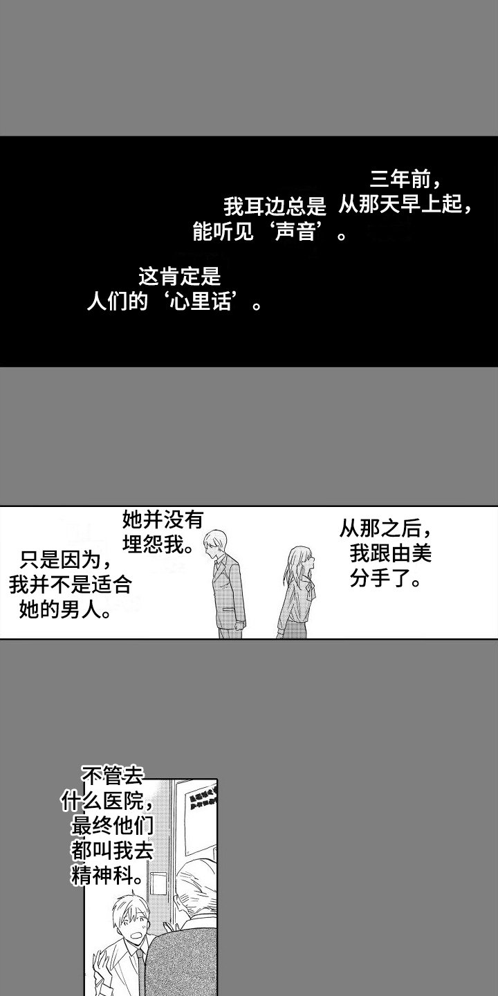 第3章：逃离