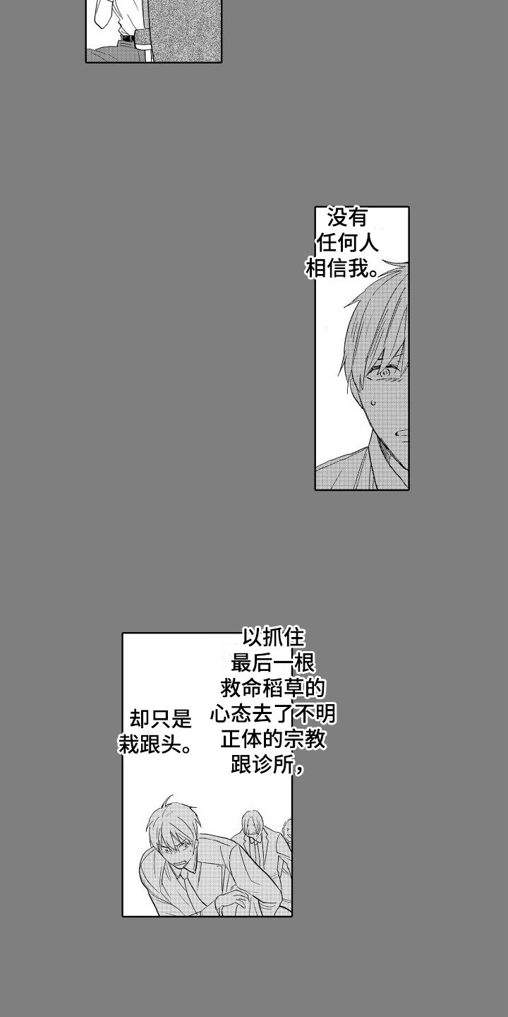 第3章：逃离