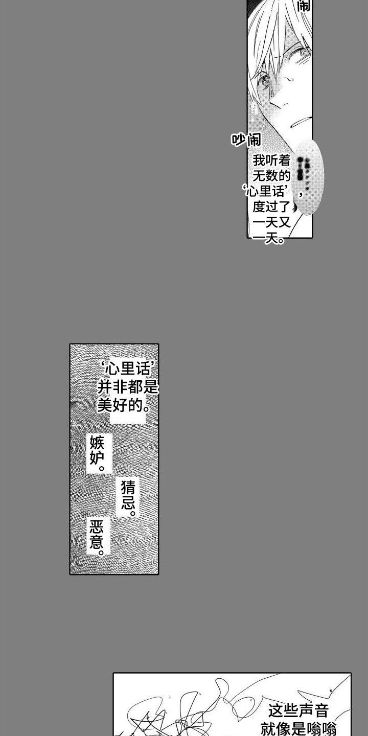 第3章：逃离
