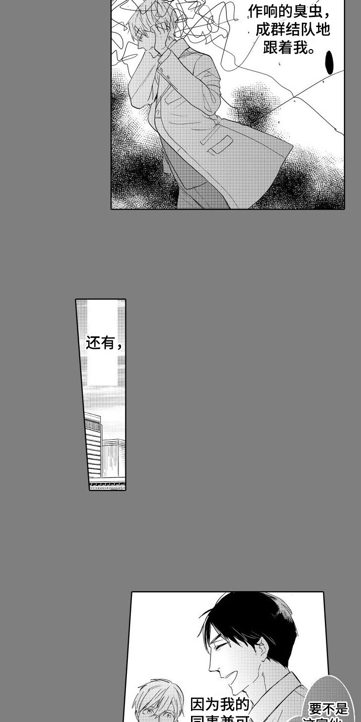 第3章：逃离