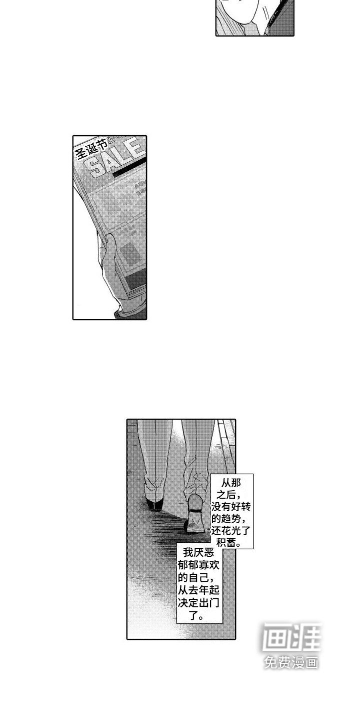 第4章：摔倒