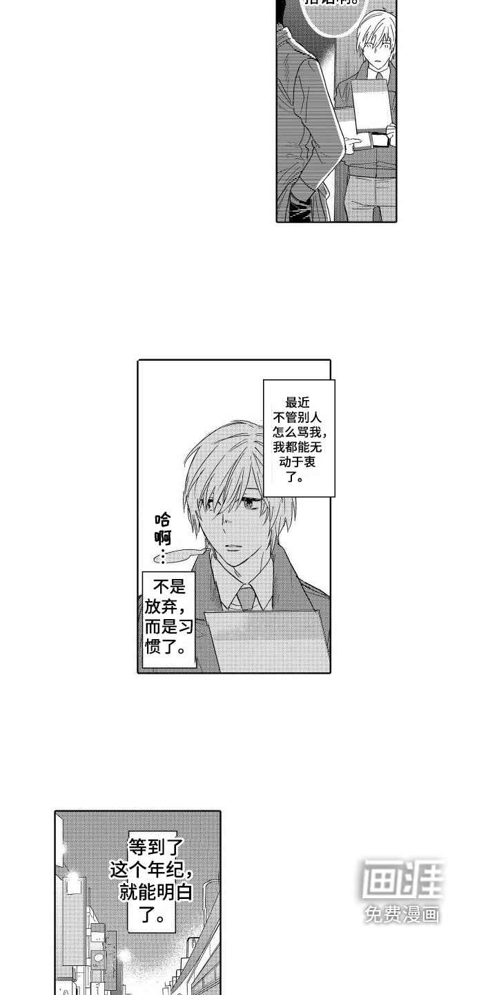 第4章：摔倒