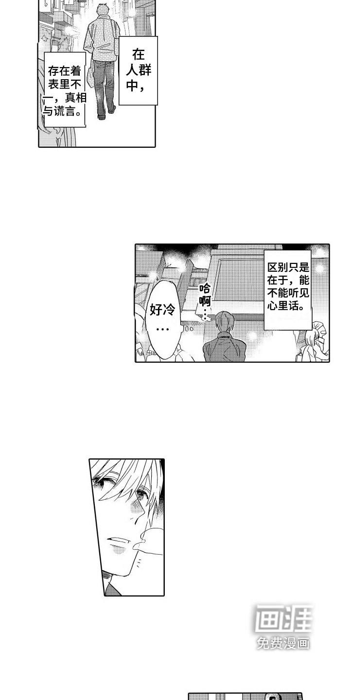 第4章：摔倒