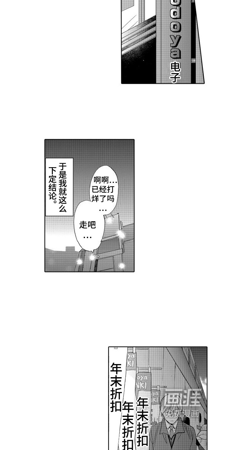 第4章：摔倒
