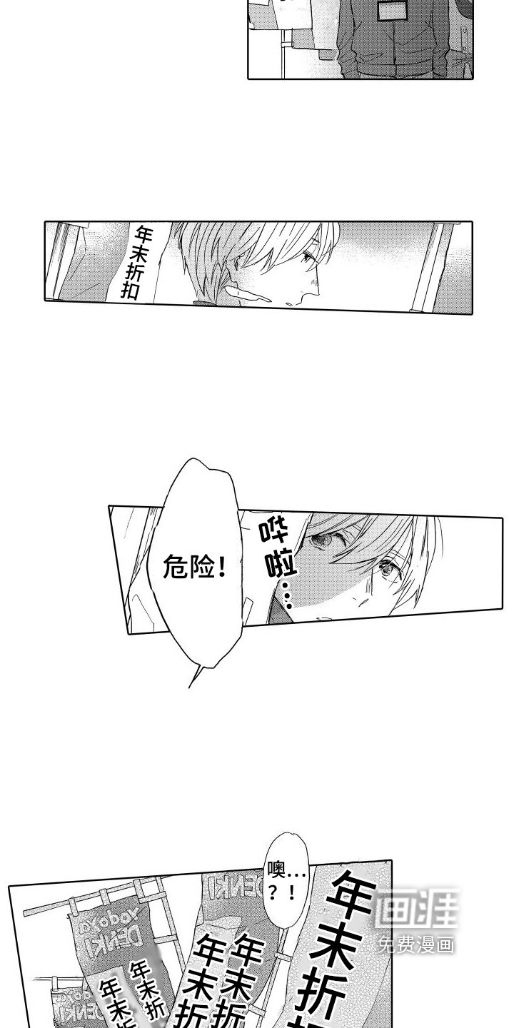 第4章：摔倒