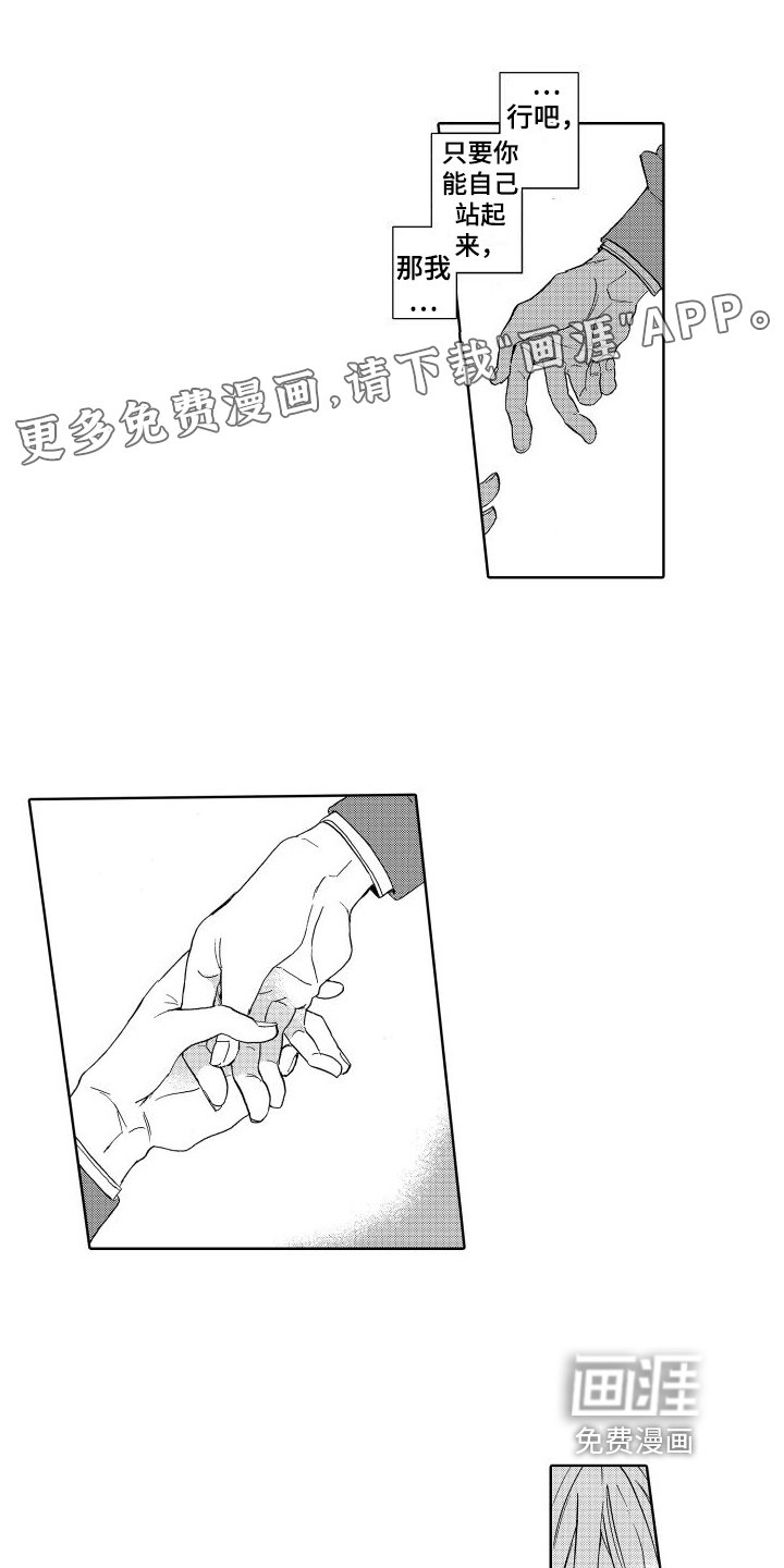 第5章：喜欢的人