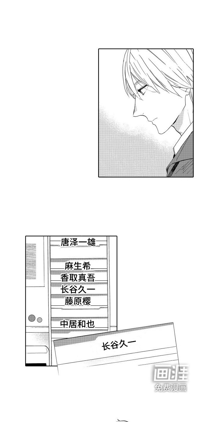 第5章：喜欢的人