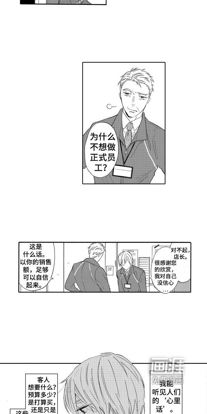 第5章：喜欢的人