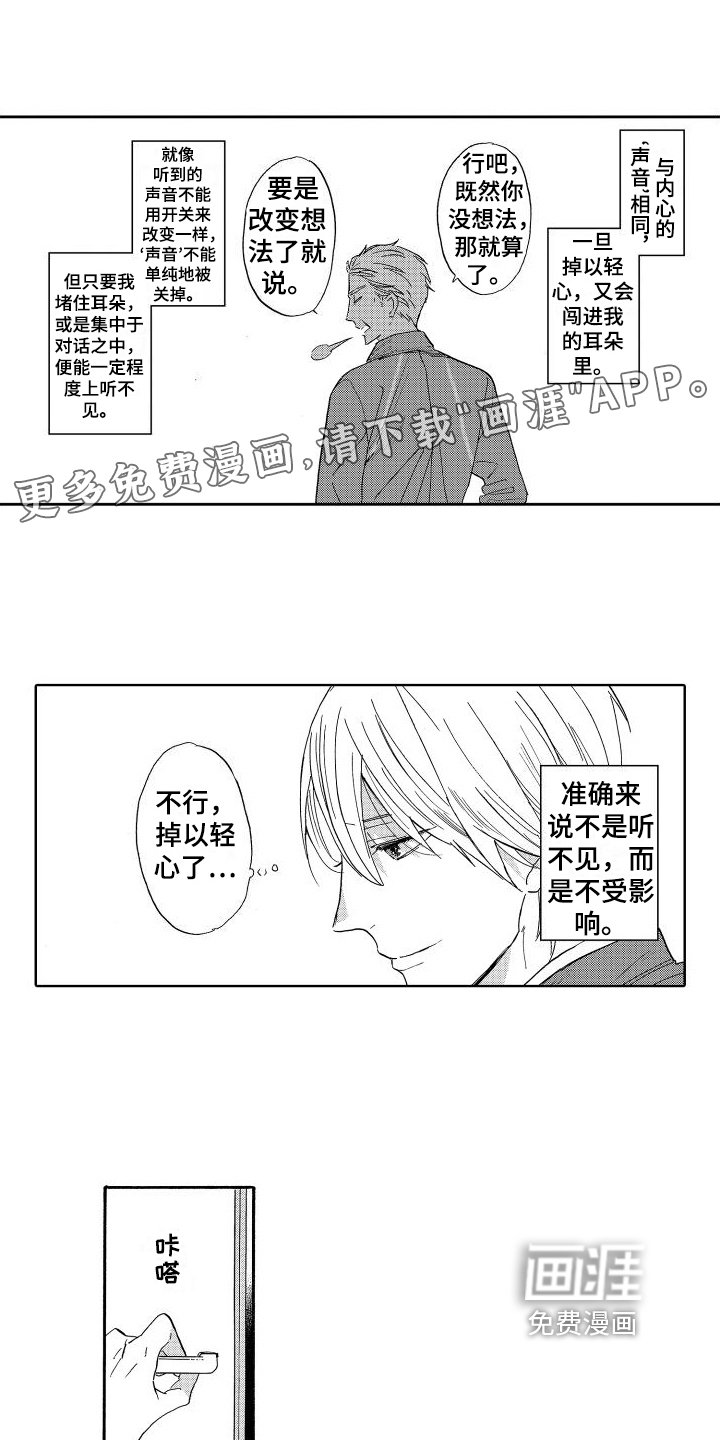 第6章：在意