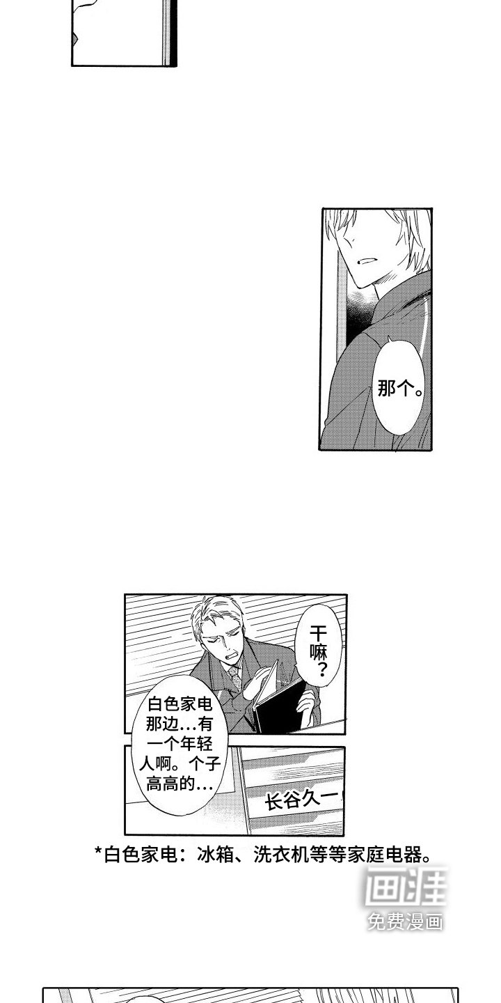 第6章：在意