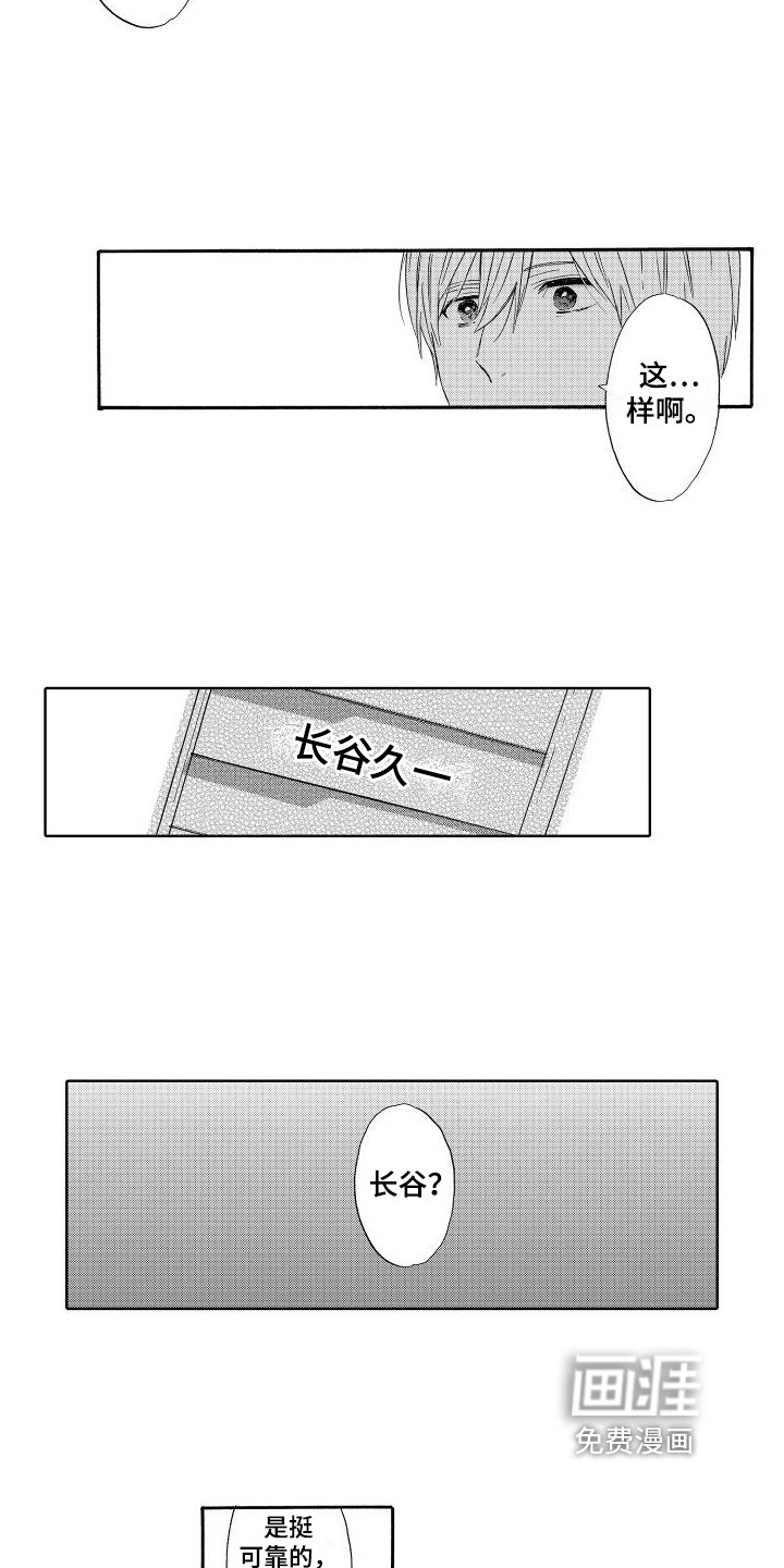 第6章：在意