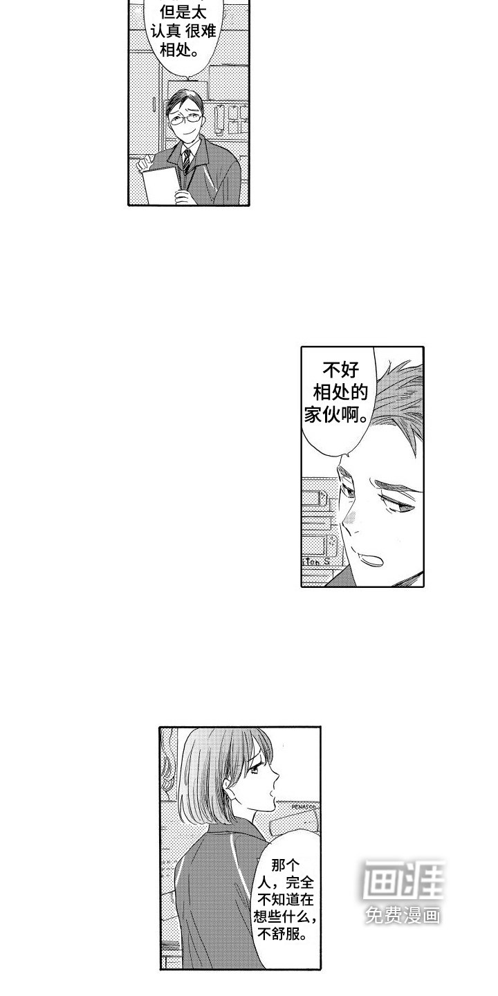 第6章：在意