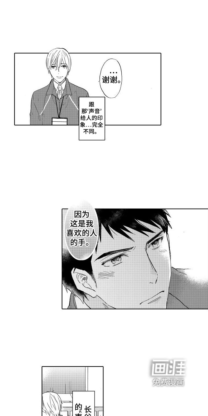 第6章：在意