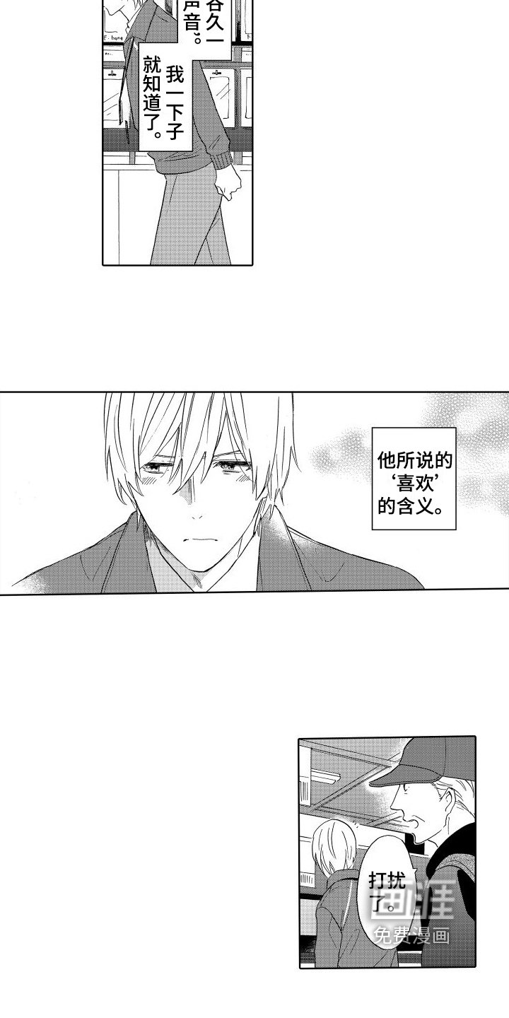 第6章：在意