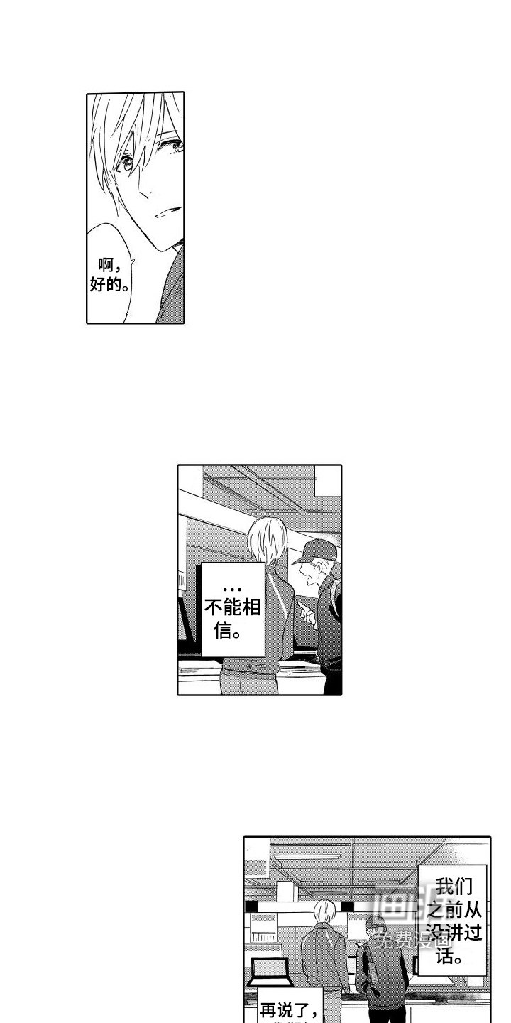 第6章：在意
