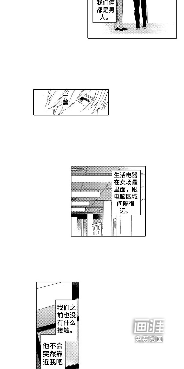 第6章：在意