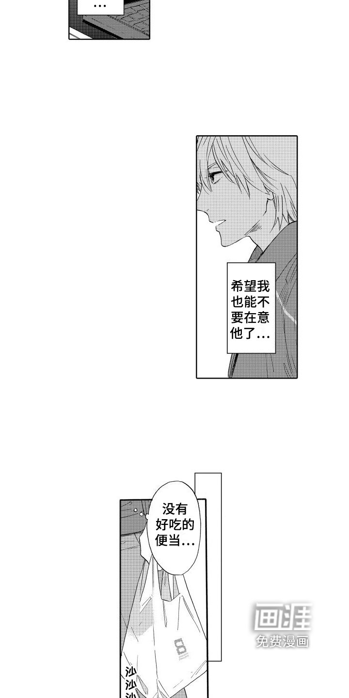 第6章：在意