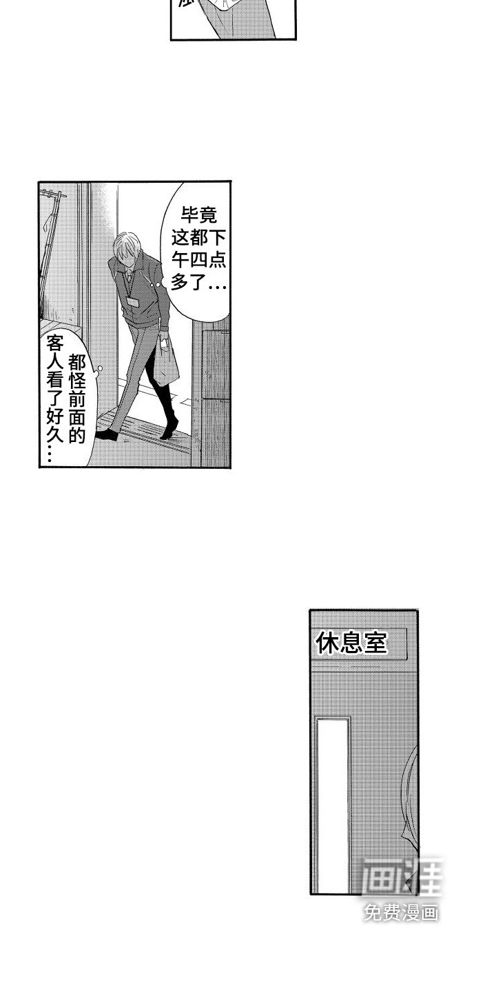 第6章：在意