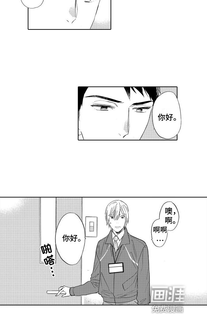 第6章：在意