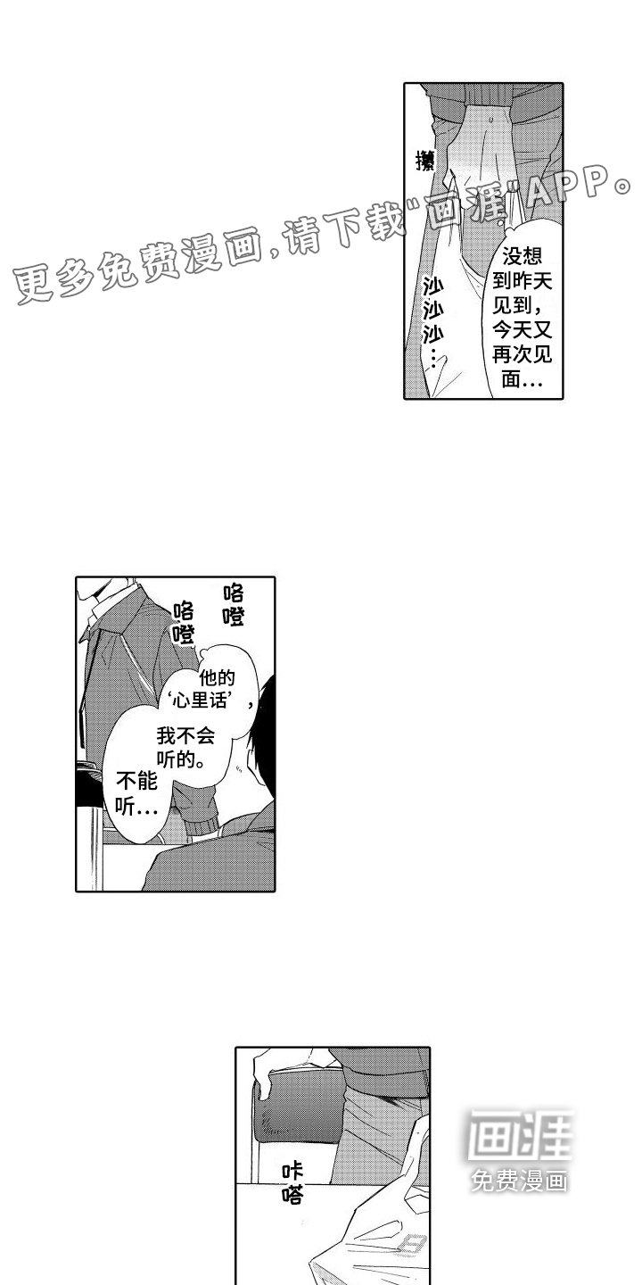 第7章：有眼力见