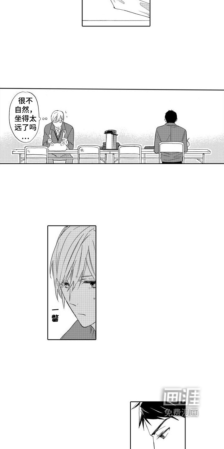 第7章：有眼力见
