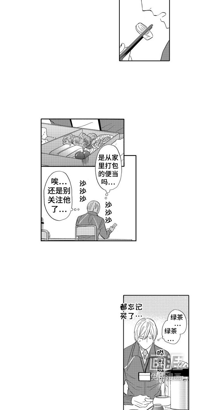 第7章：有眼力见
