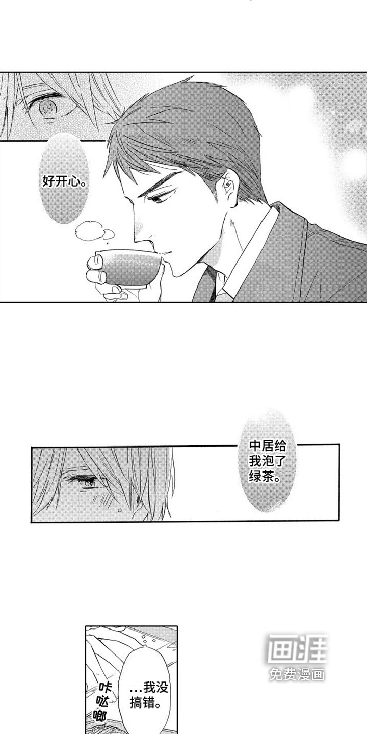 第7章：有眼力见