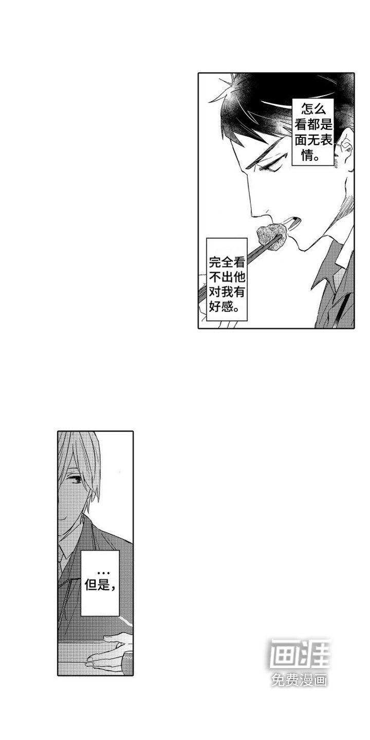 第7章：有眼力见