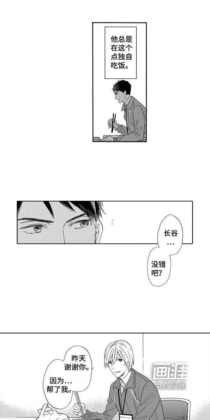 第7章：有眼力见