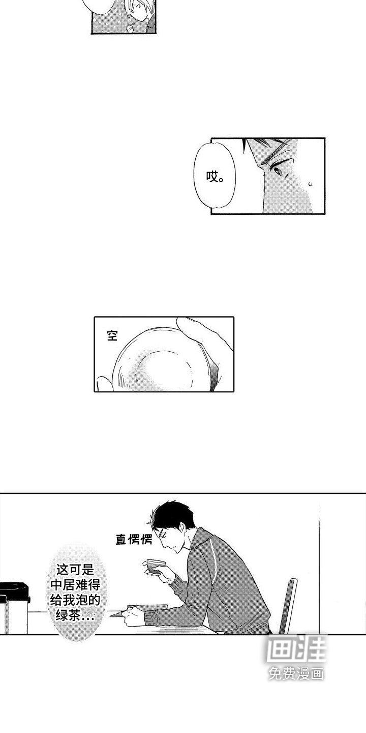 第8章：泡茶