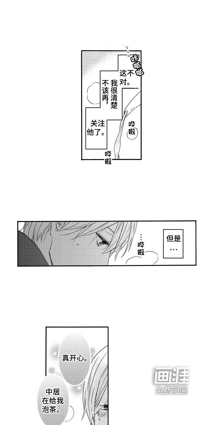 第8章：泡茶