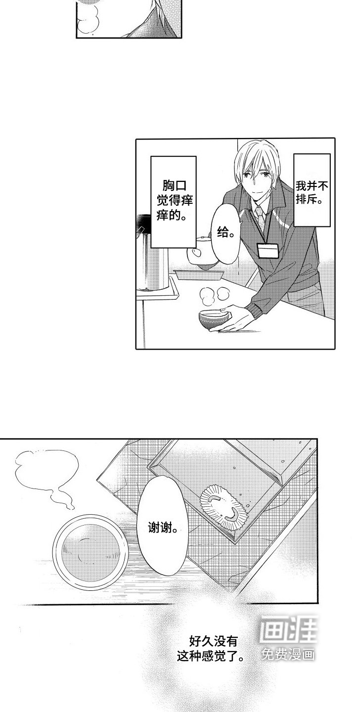 第8章：泡茶