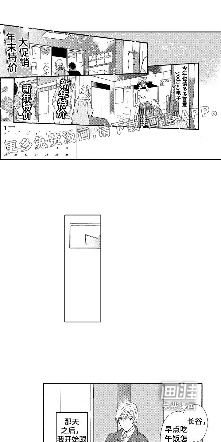 第9章：笑容