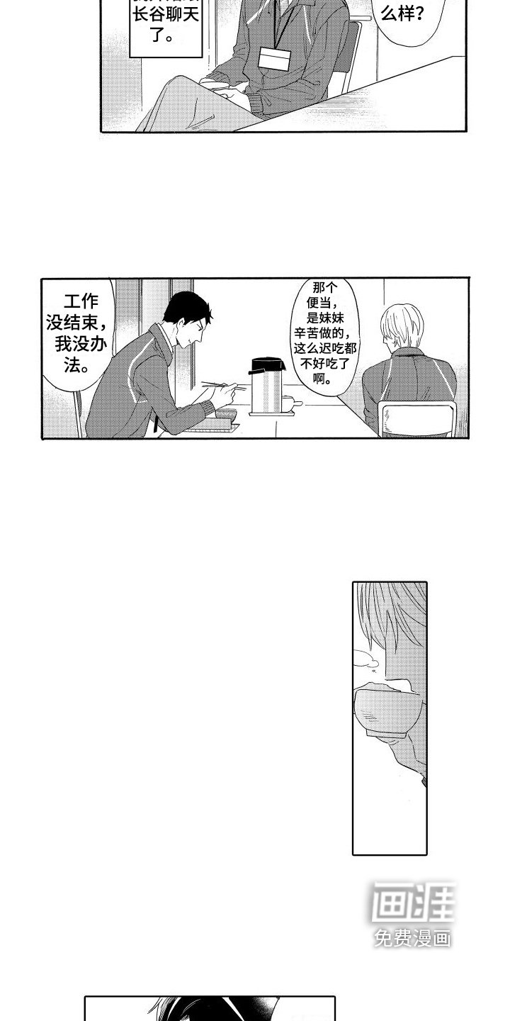 第9章：笑容