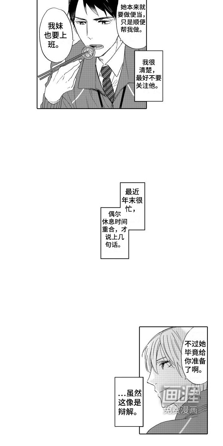第9章：笑容