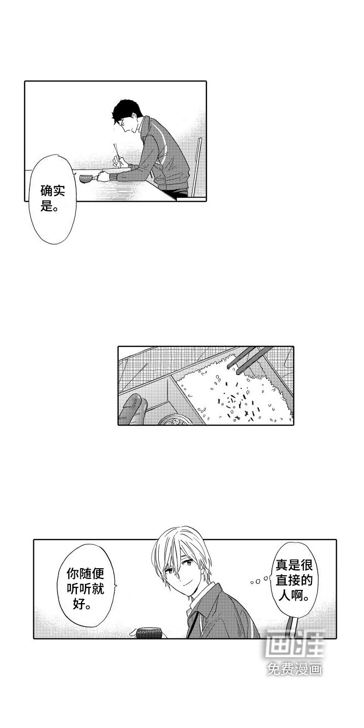 第9章：笑容