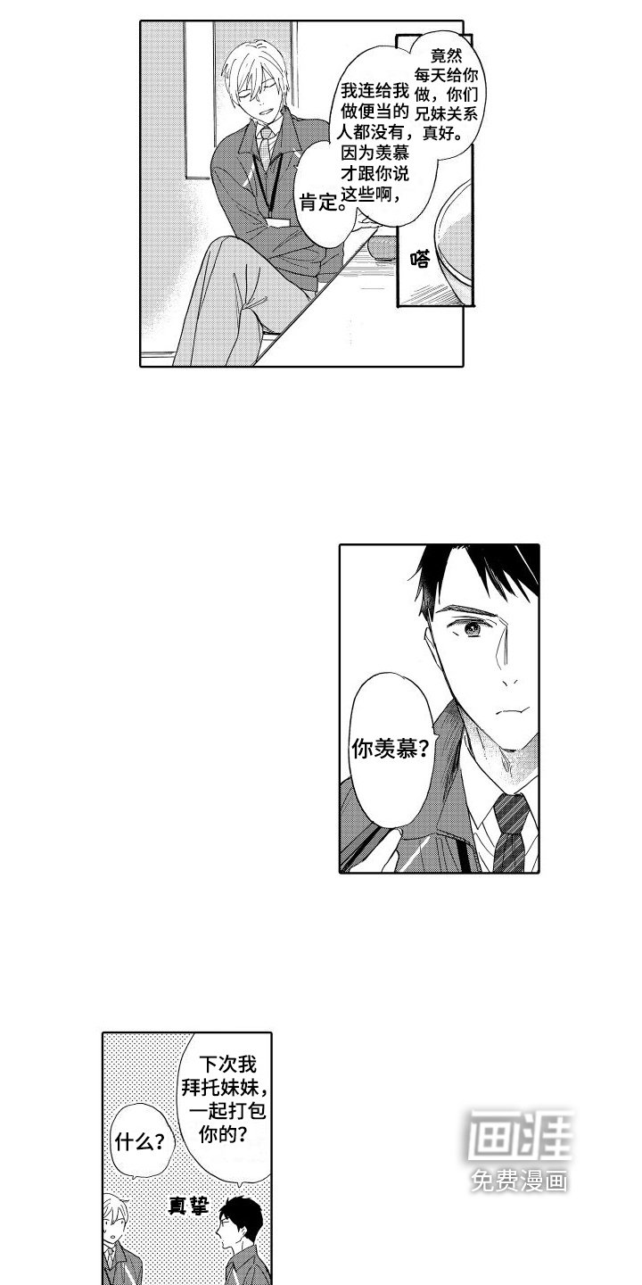 第9章：笑容
