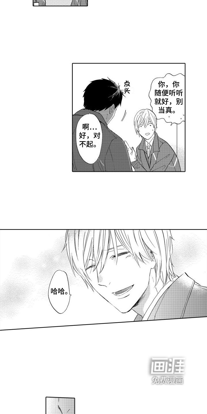 第9章：笑容