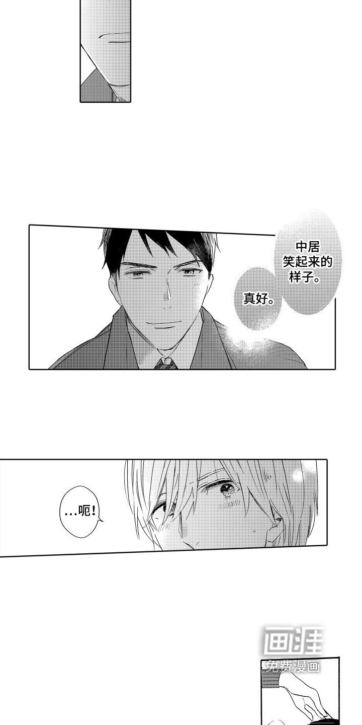 第9章：笑容