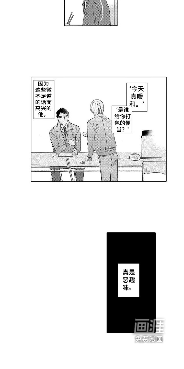 第9章：笑容