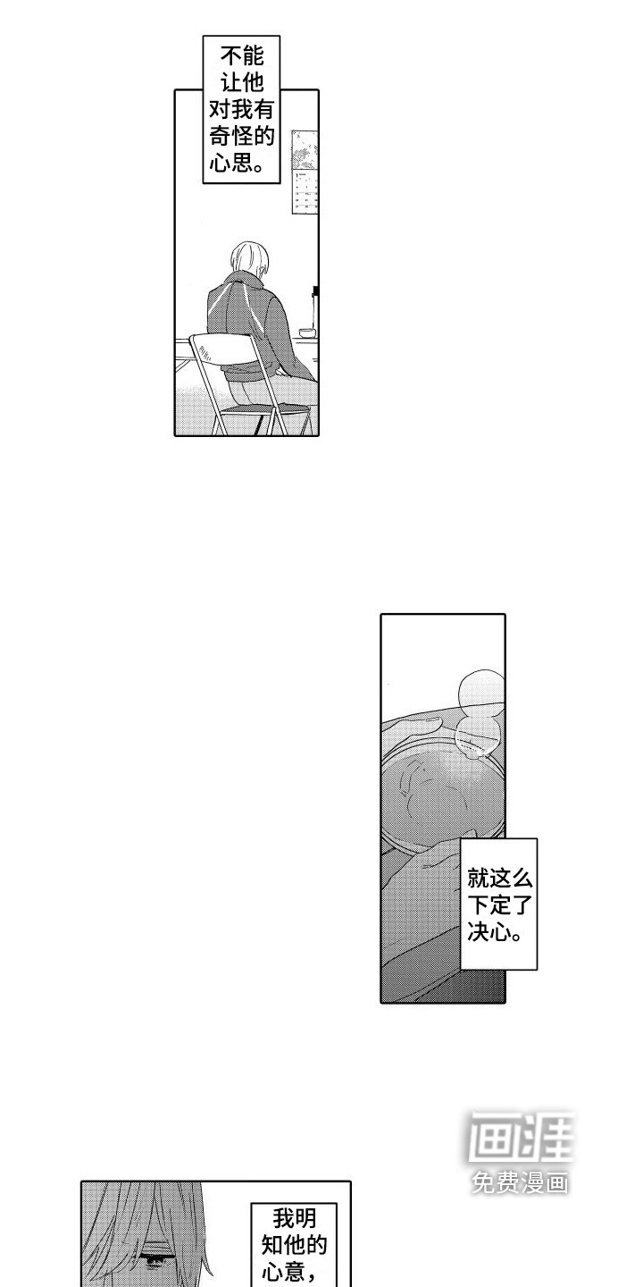 第9章：笑容