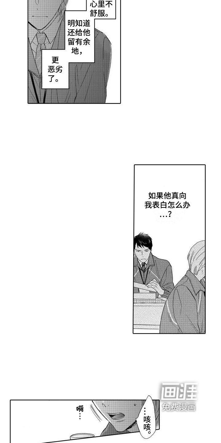 第9章：笑容