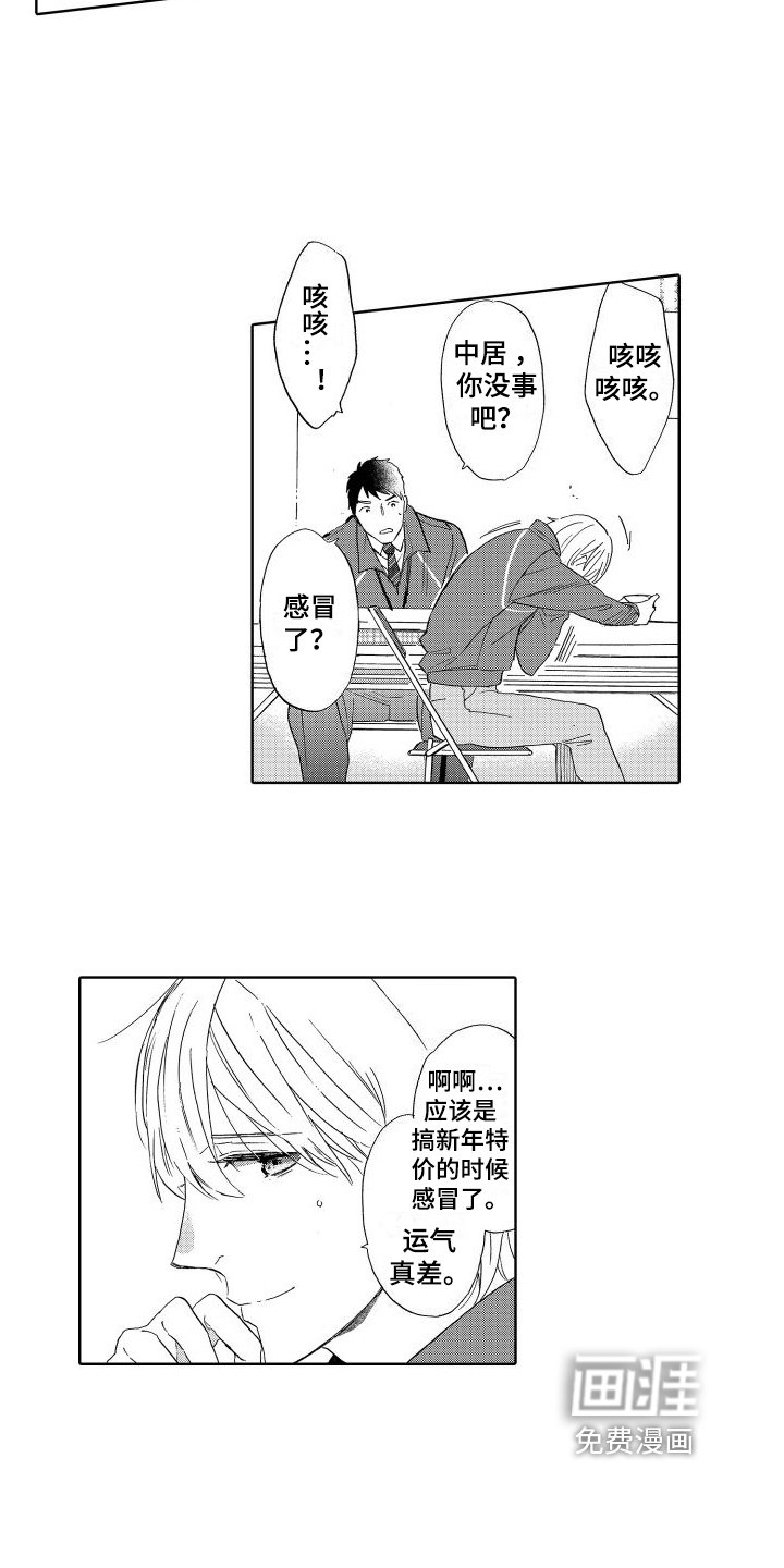 第9章：笑容