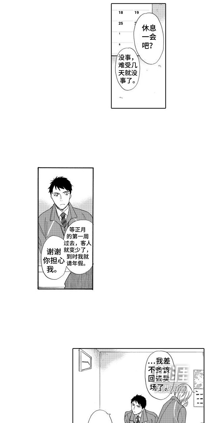 第9章：笑容