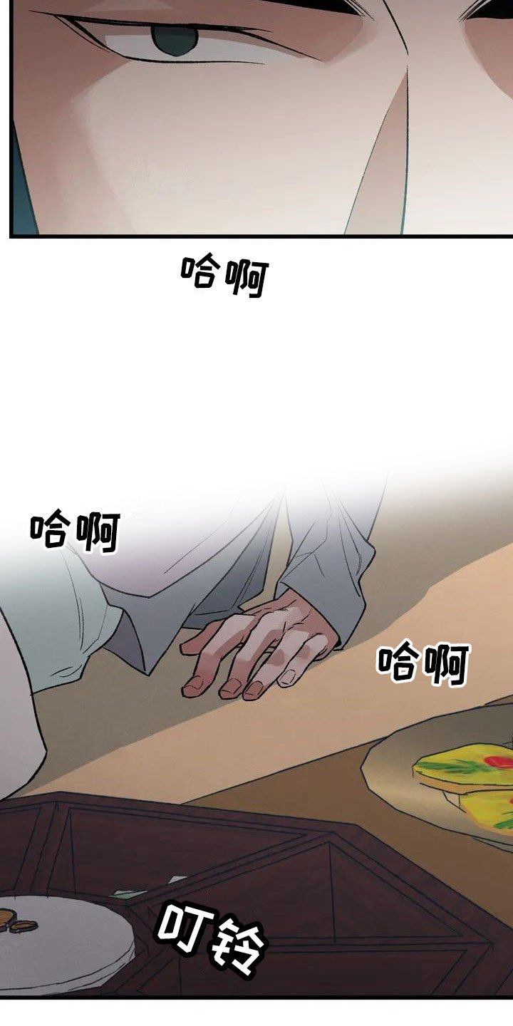 第1章：最顶端的