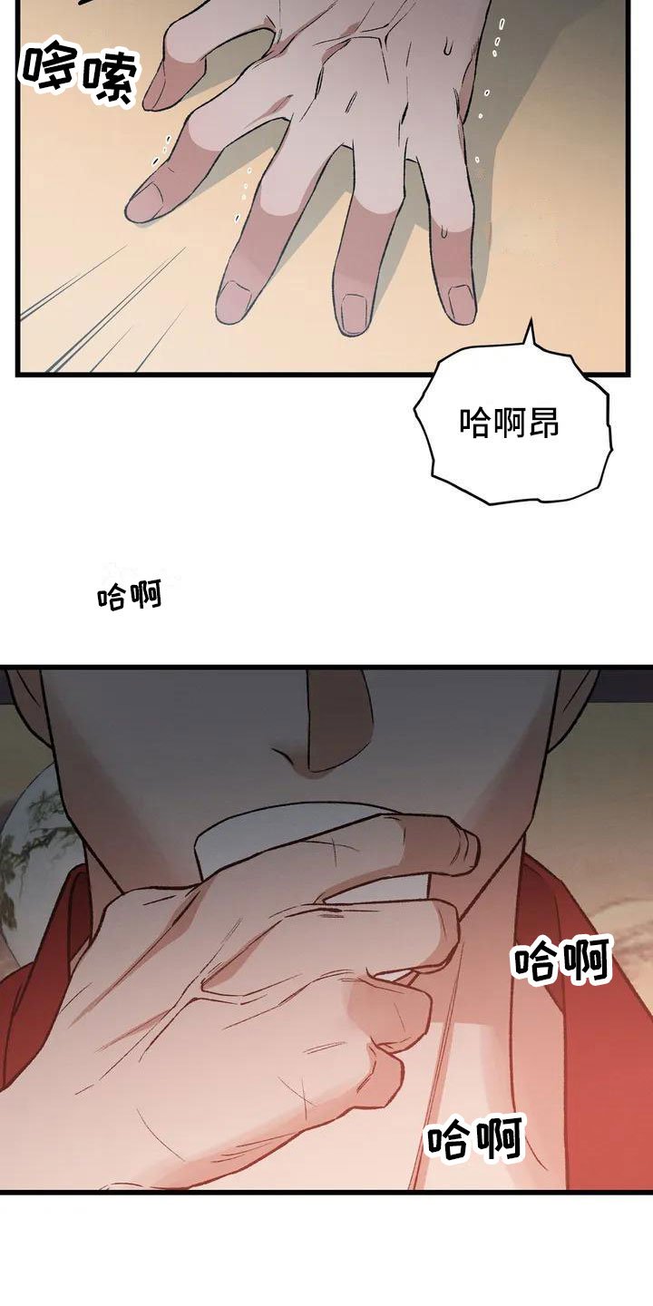 第1章：最顶端的
