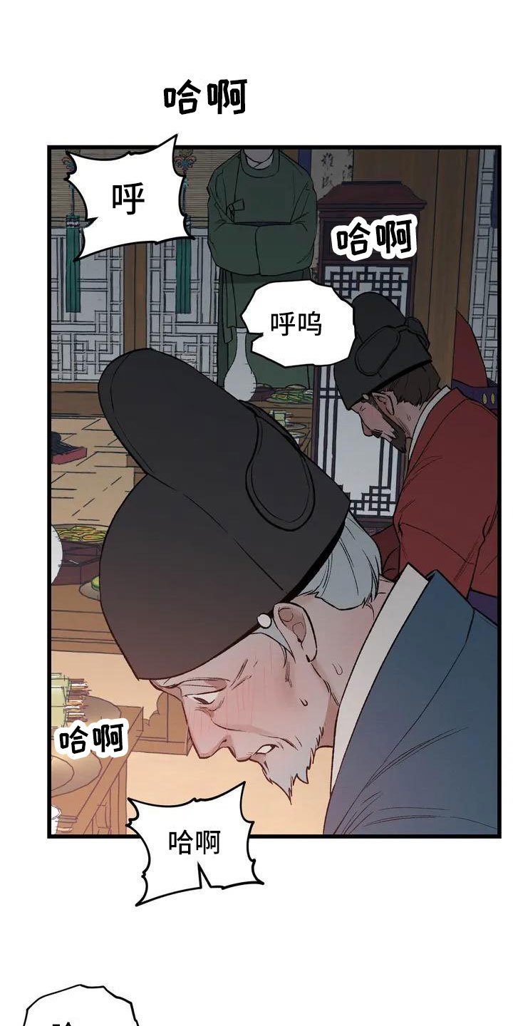 第1章：最顶端的