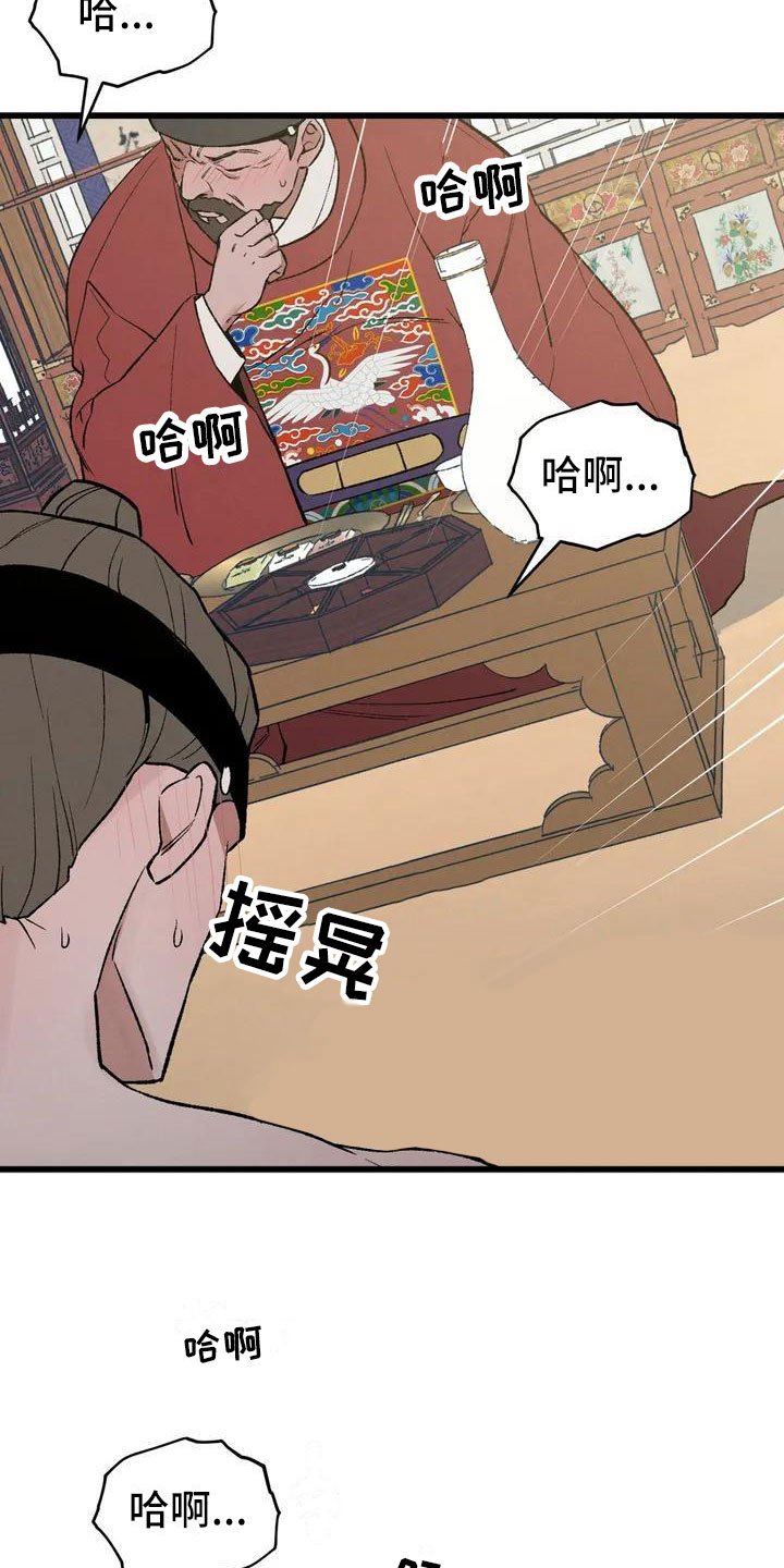 第1章：最顶端的
