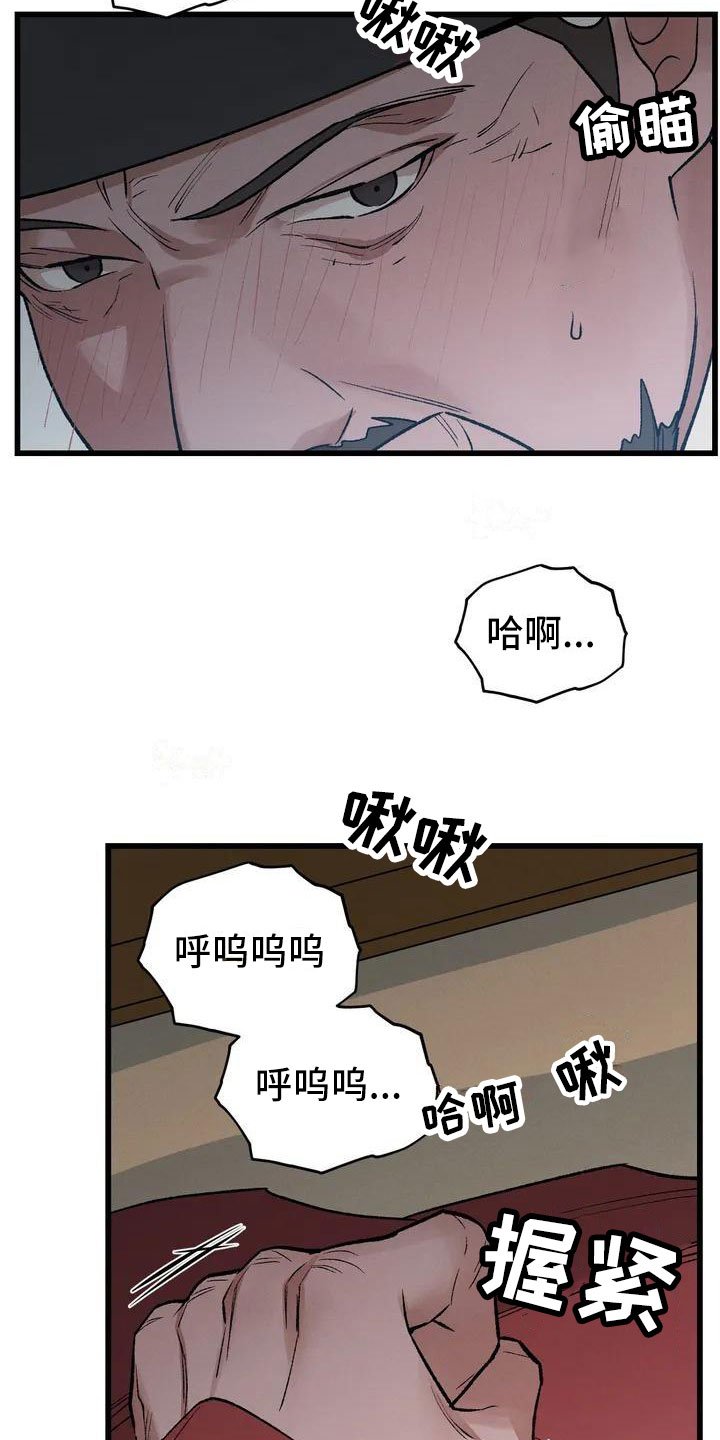 第1章：最顶端的