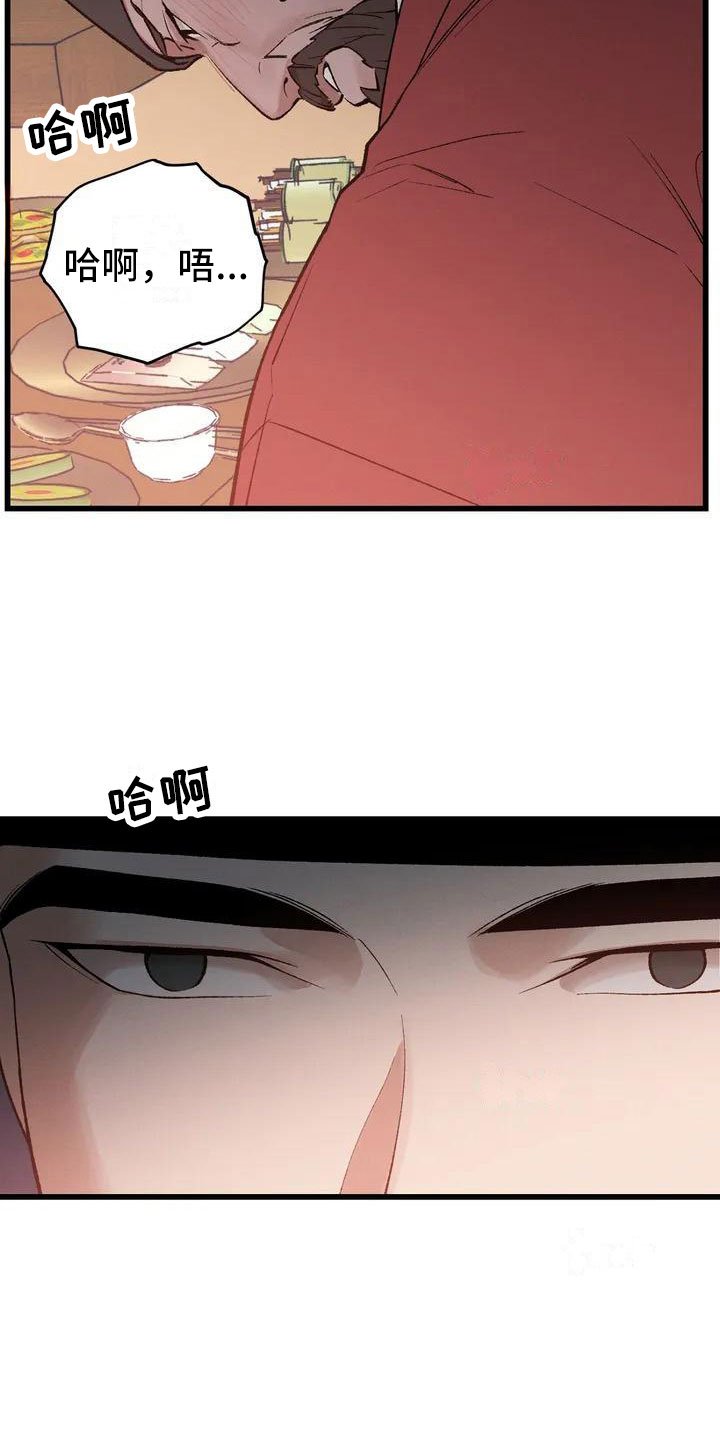第1章：最顶端的